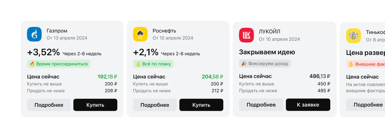 Investment idea cards with returns, target prices and lifecycle statuses