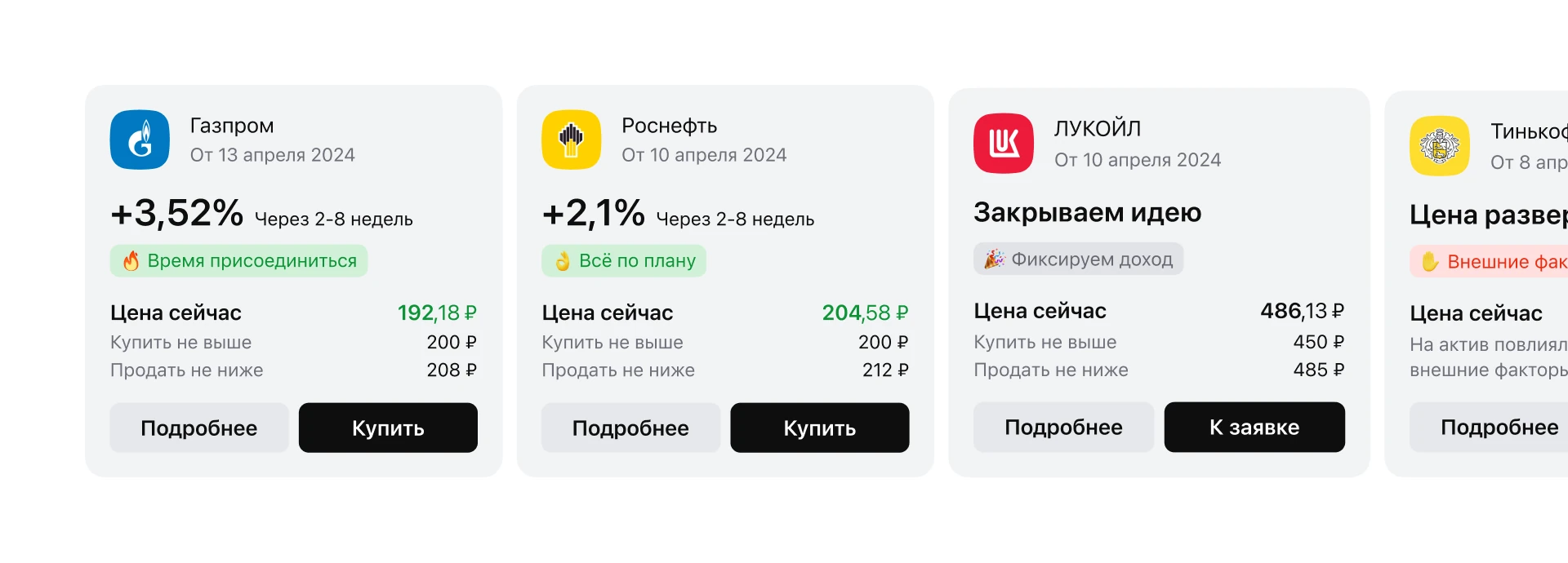 Investment idea cards with returns, target prices and lifecycle statuses