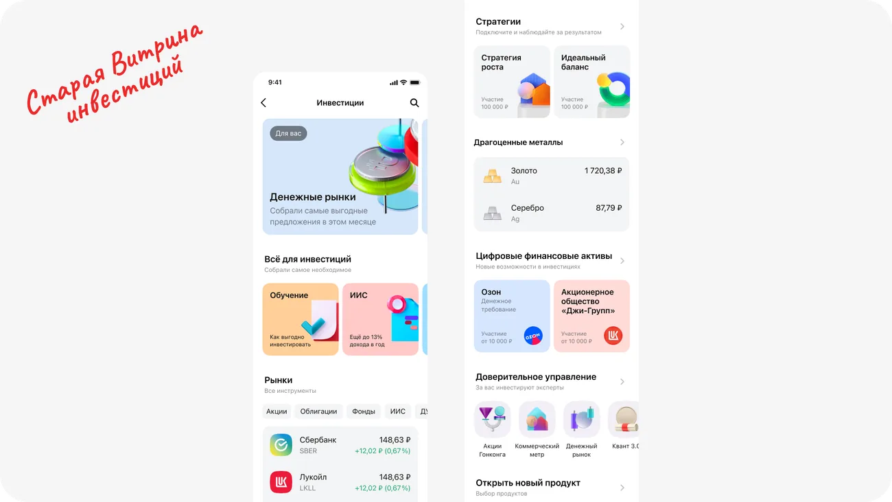 Previous investment home with similar-looking product widgets
