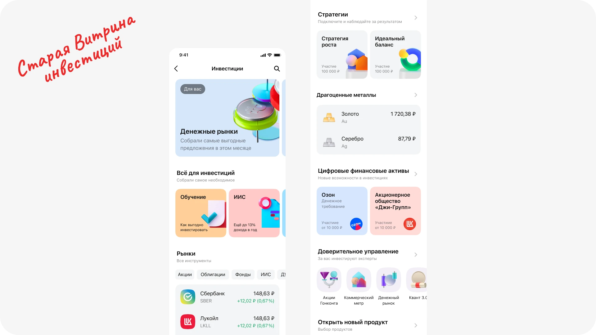 Previous investment home with similar-looking product widgets